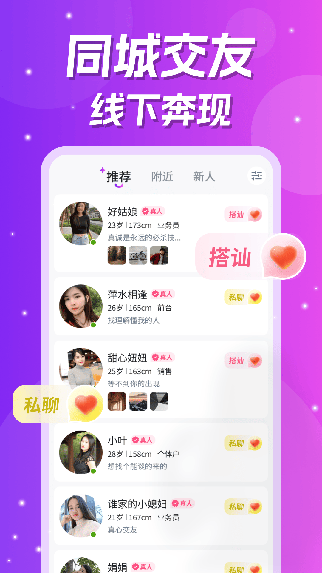 爱缘截图1