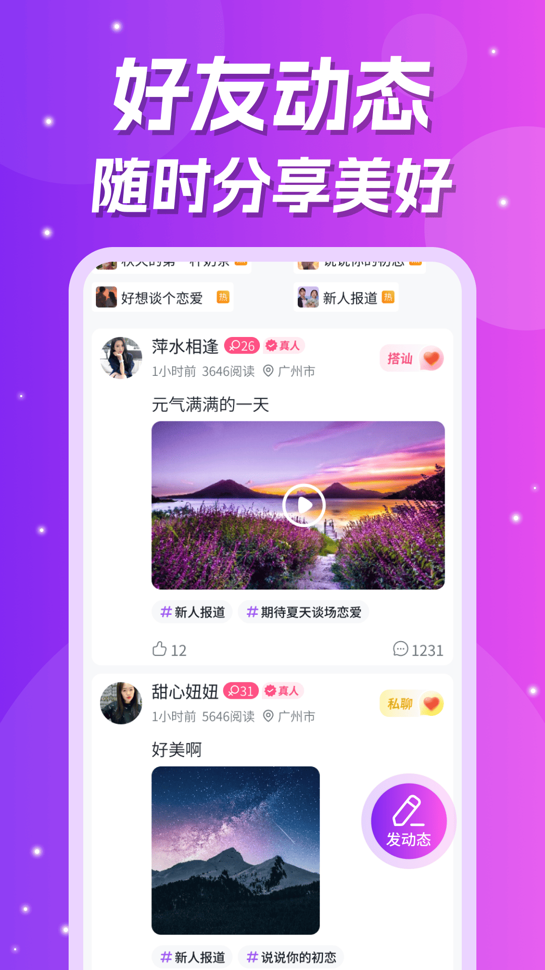 爱缘截图4