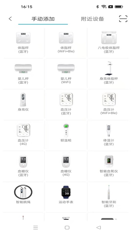 友倍康截图3