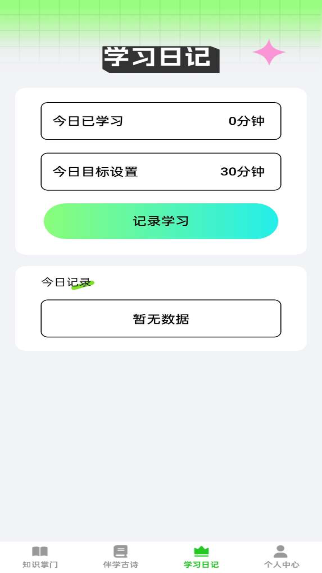 答题乐翻天截图2