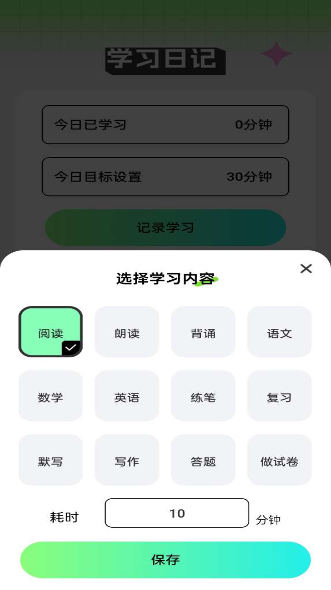 答题乐翻天截图1