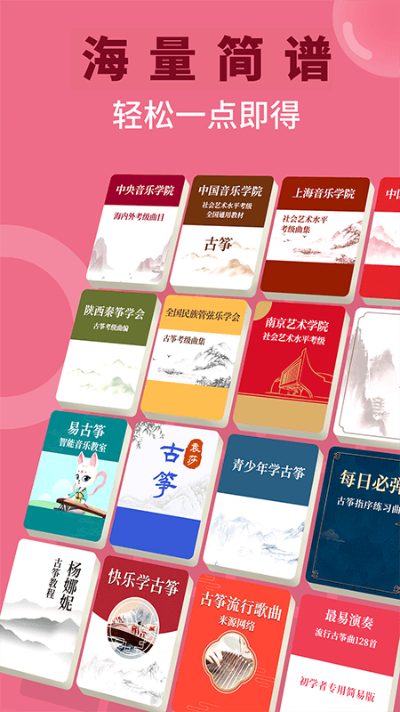 小阿梨ai古筝截图2