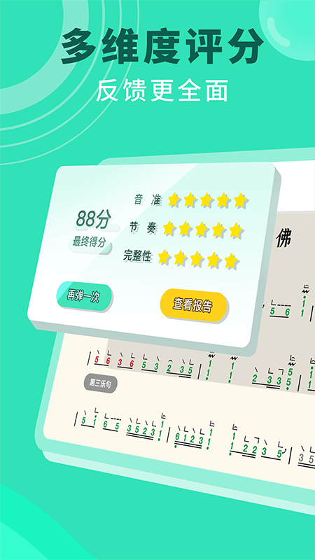 小阿梨ai古筝截图4