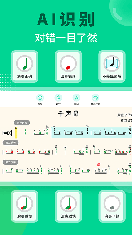 小阿梨ai古筝截图1