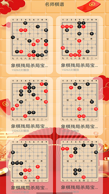 经典象棋单机版截图3