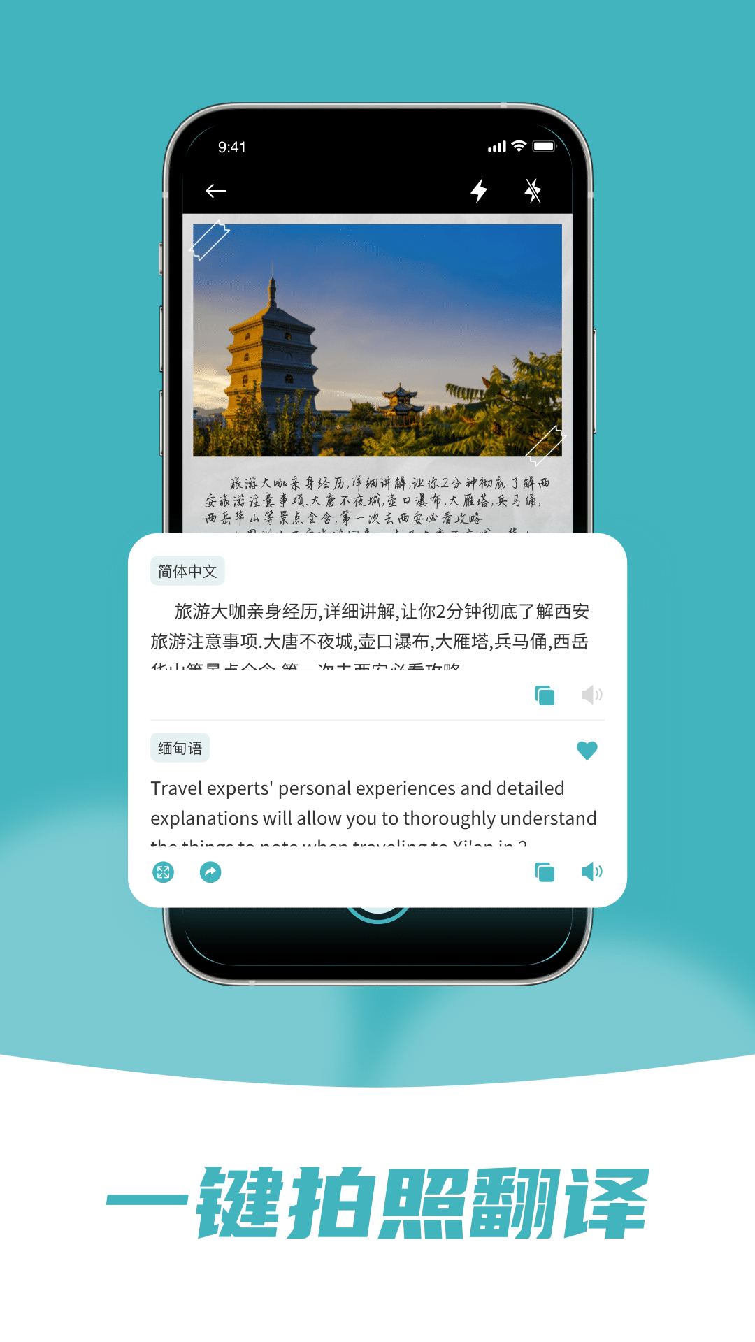 缅甸语翻译助手截图2