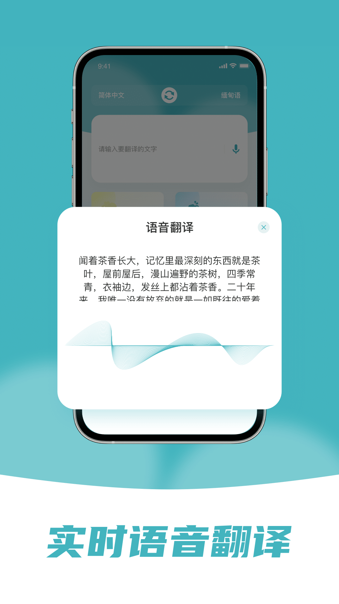 缅甸语翻译助手截图3