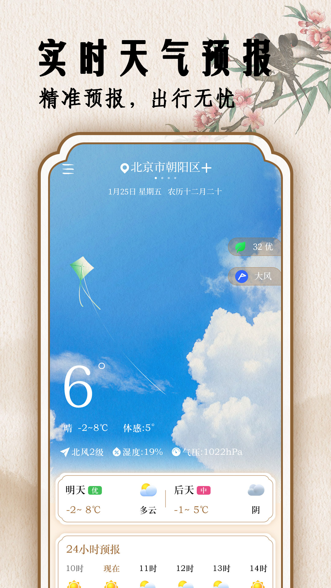 幸福万年历截图4