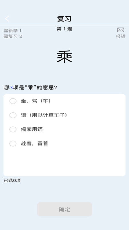 真背文言文实词截图3