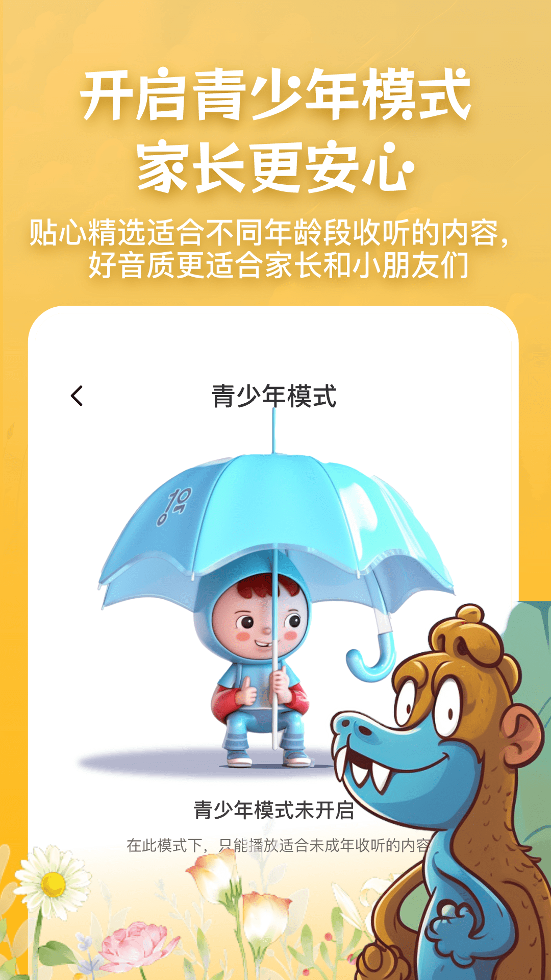 儿歌故事宝宝启蒙大全截图4