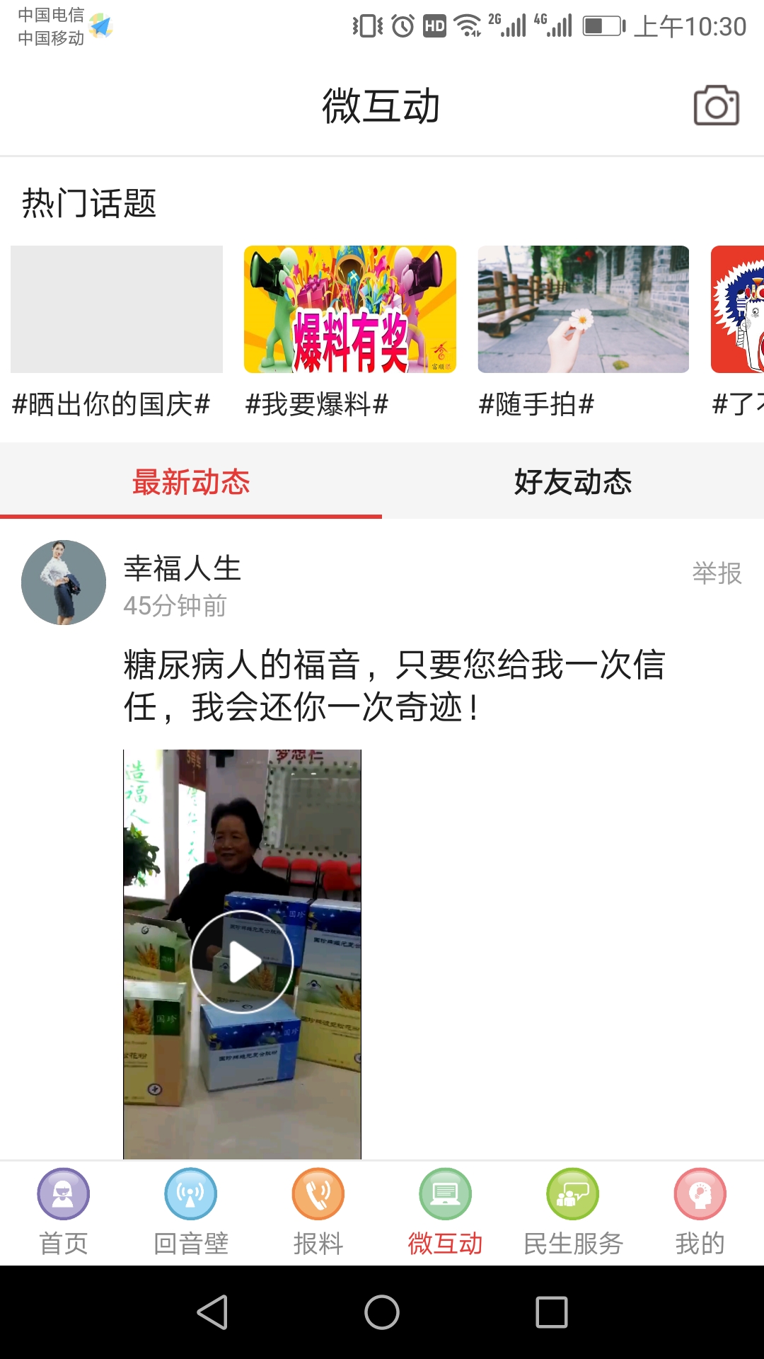 富顺眼截图3