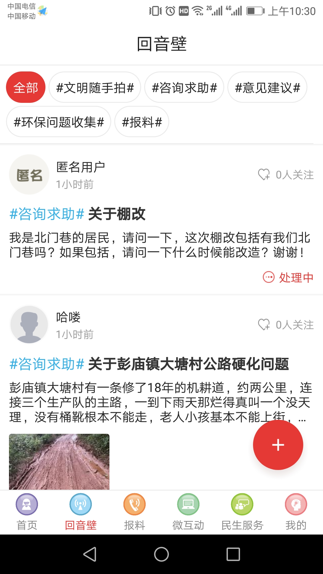富顺眼截图2