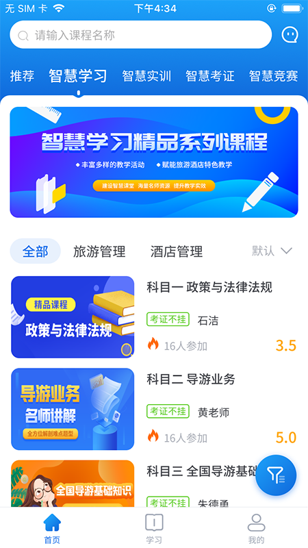 知旅云截图2