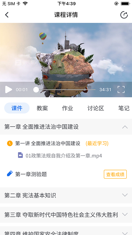 知旅云截图5
