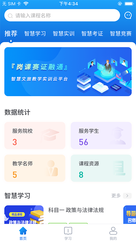 知旅云截图1