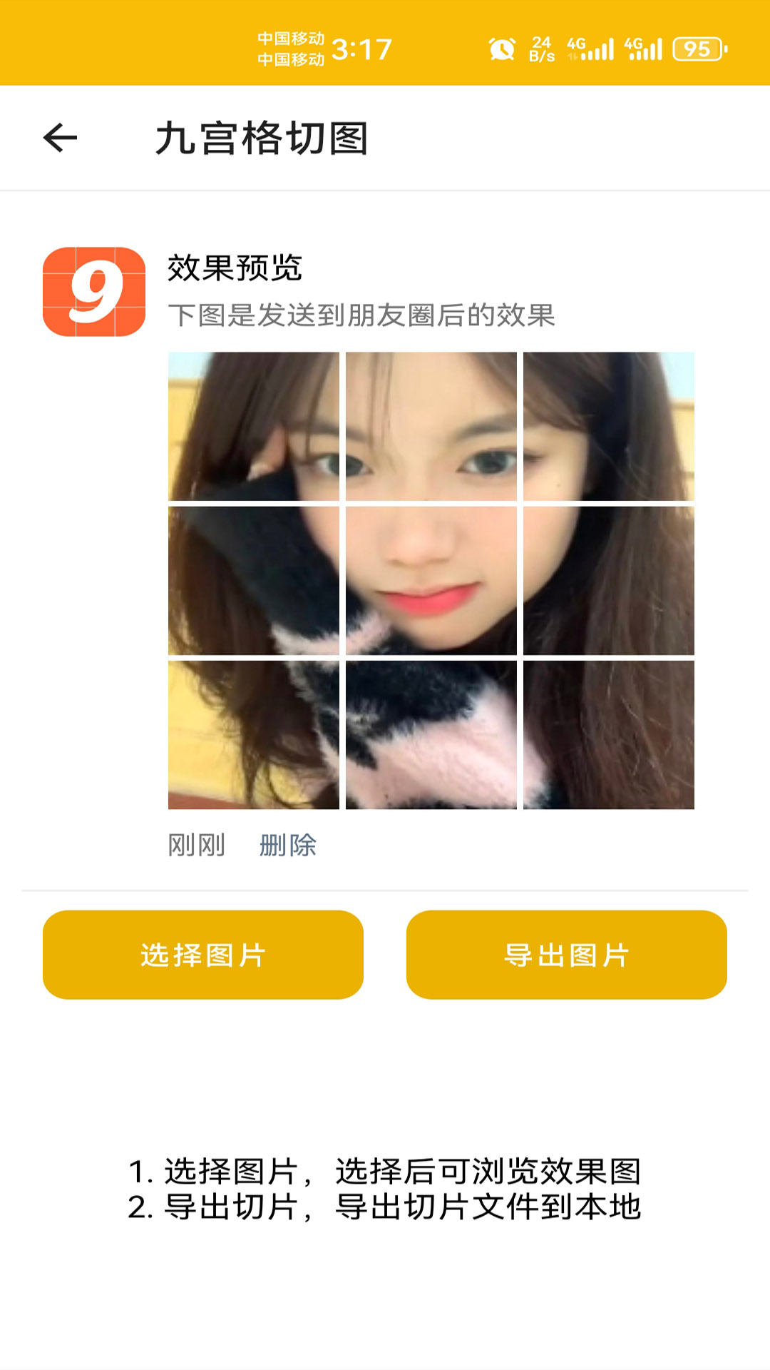 头像制作截图4