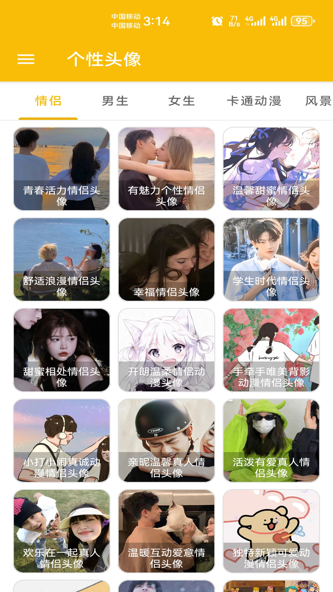 头像制作截图2