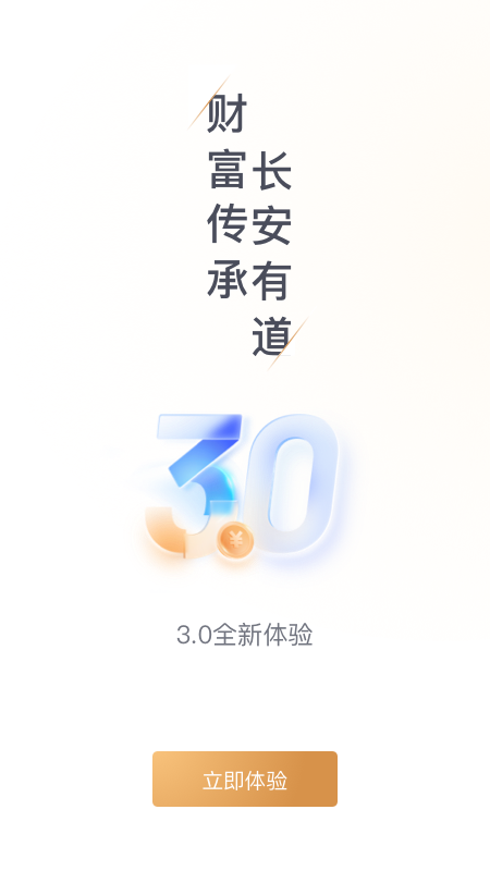 长安信托截图1