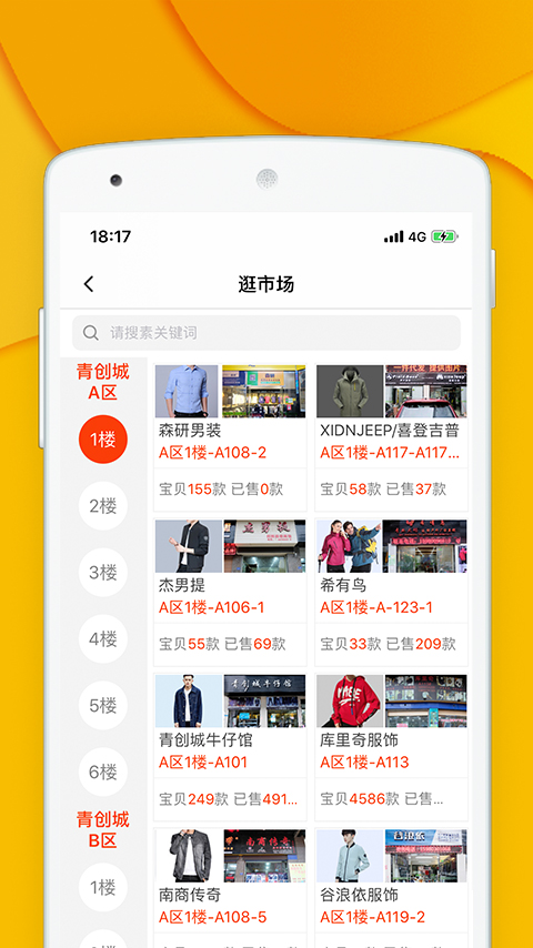 青创网截图3