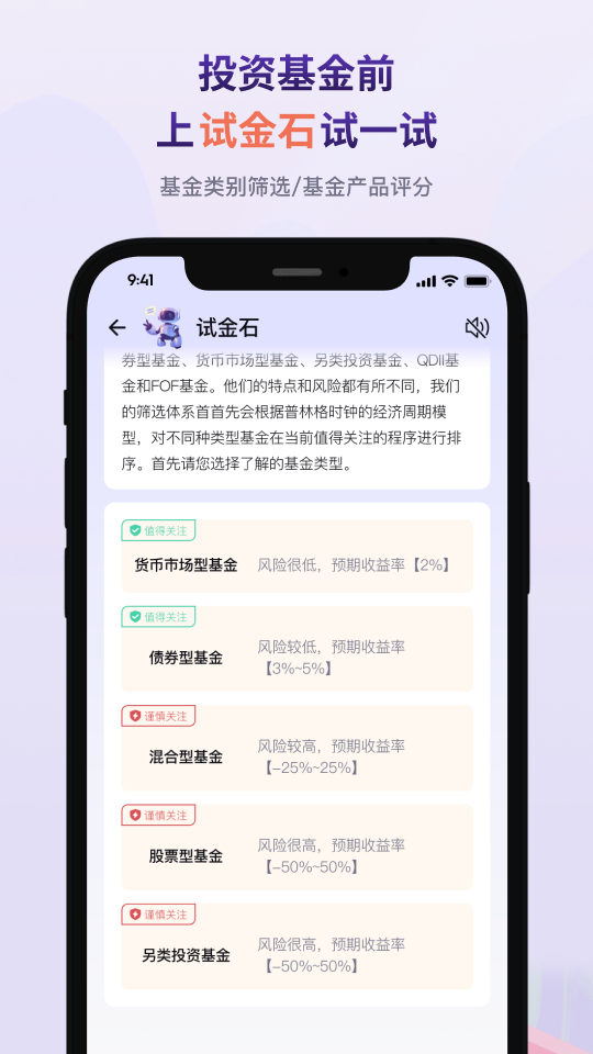 试金石截图2