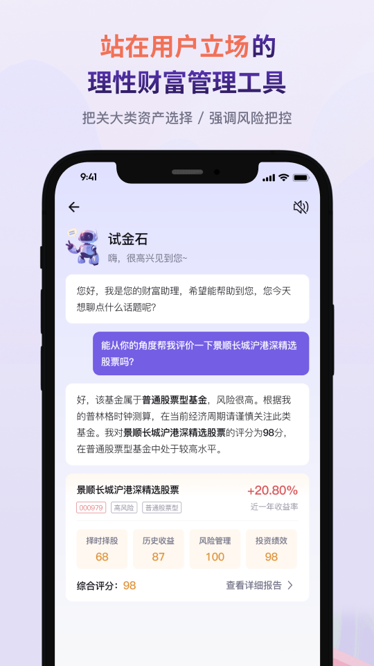 试金石截图3