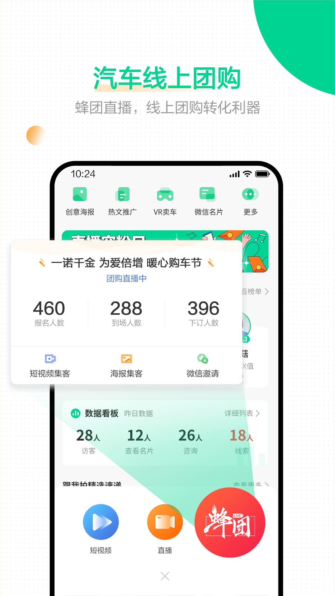 口袋蜜蜂截图4