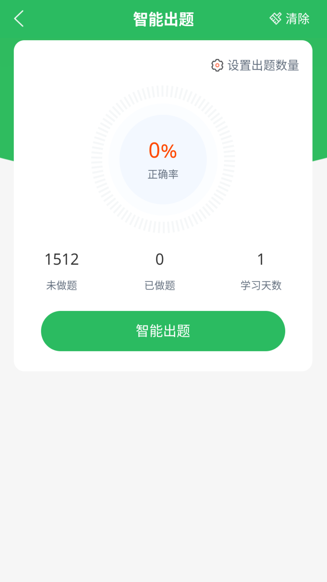 救生员题库截图4