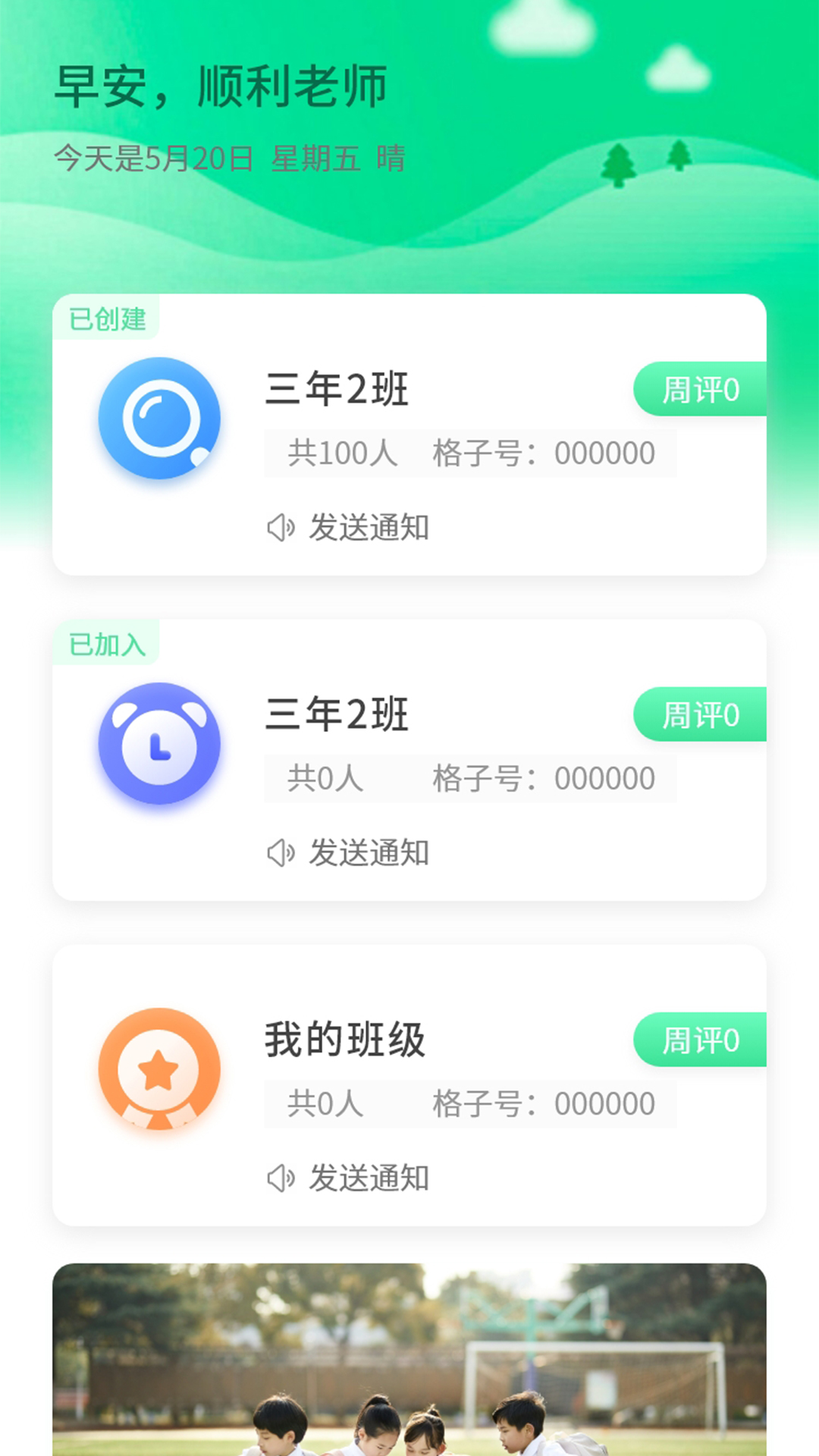 品格精灵截图3