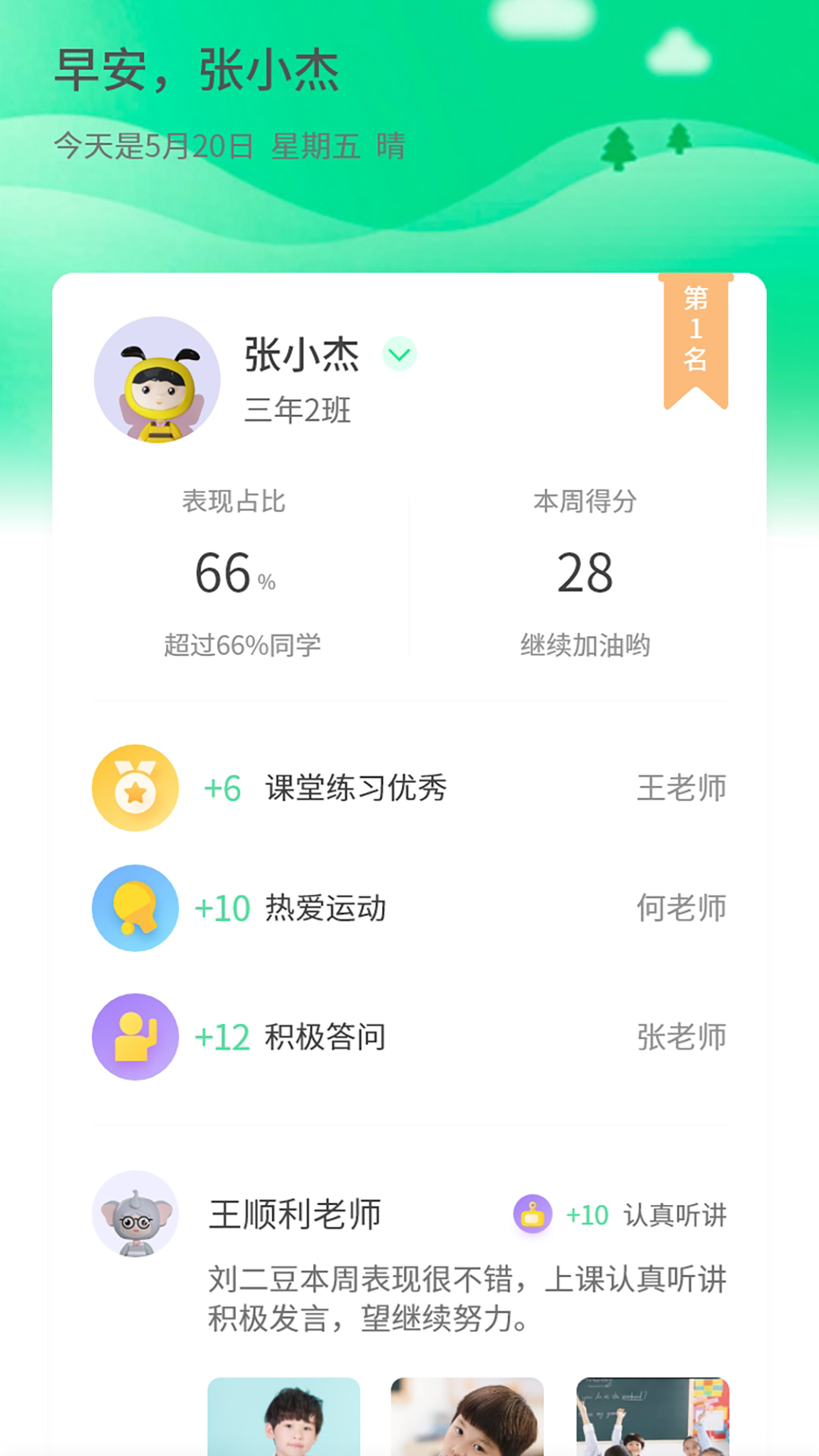 品格精灵截图2