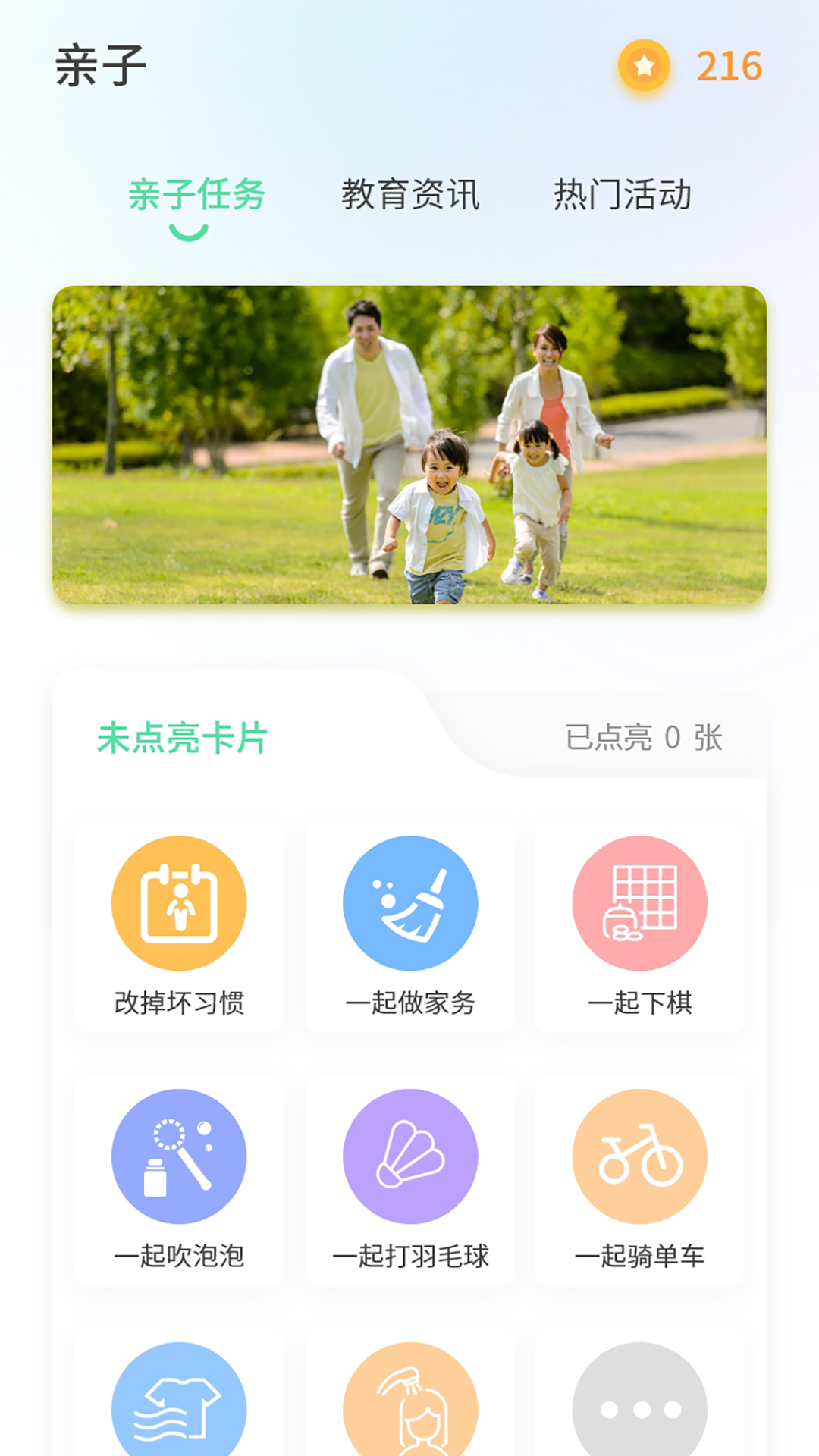 品格精灵截图1