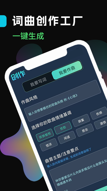 声破天截图1