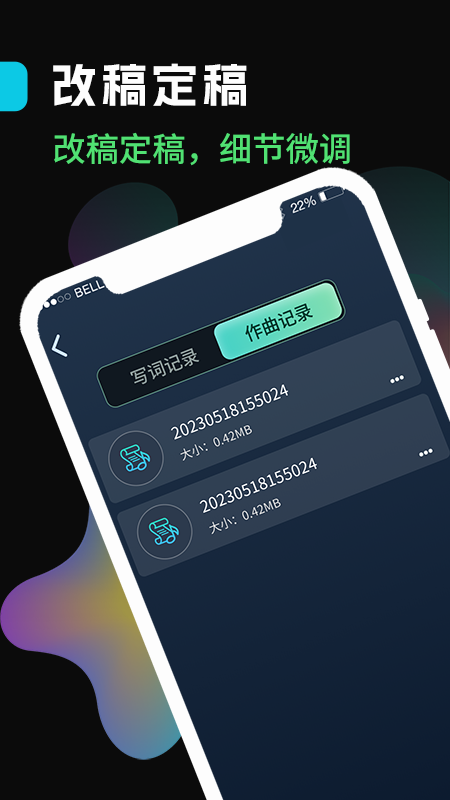 声破天截图3