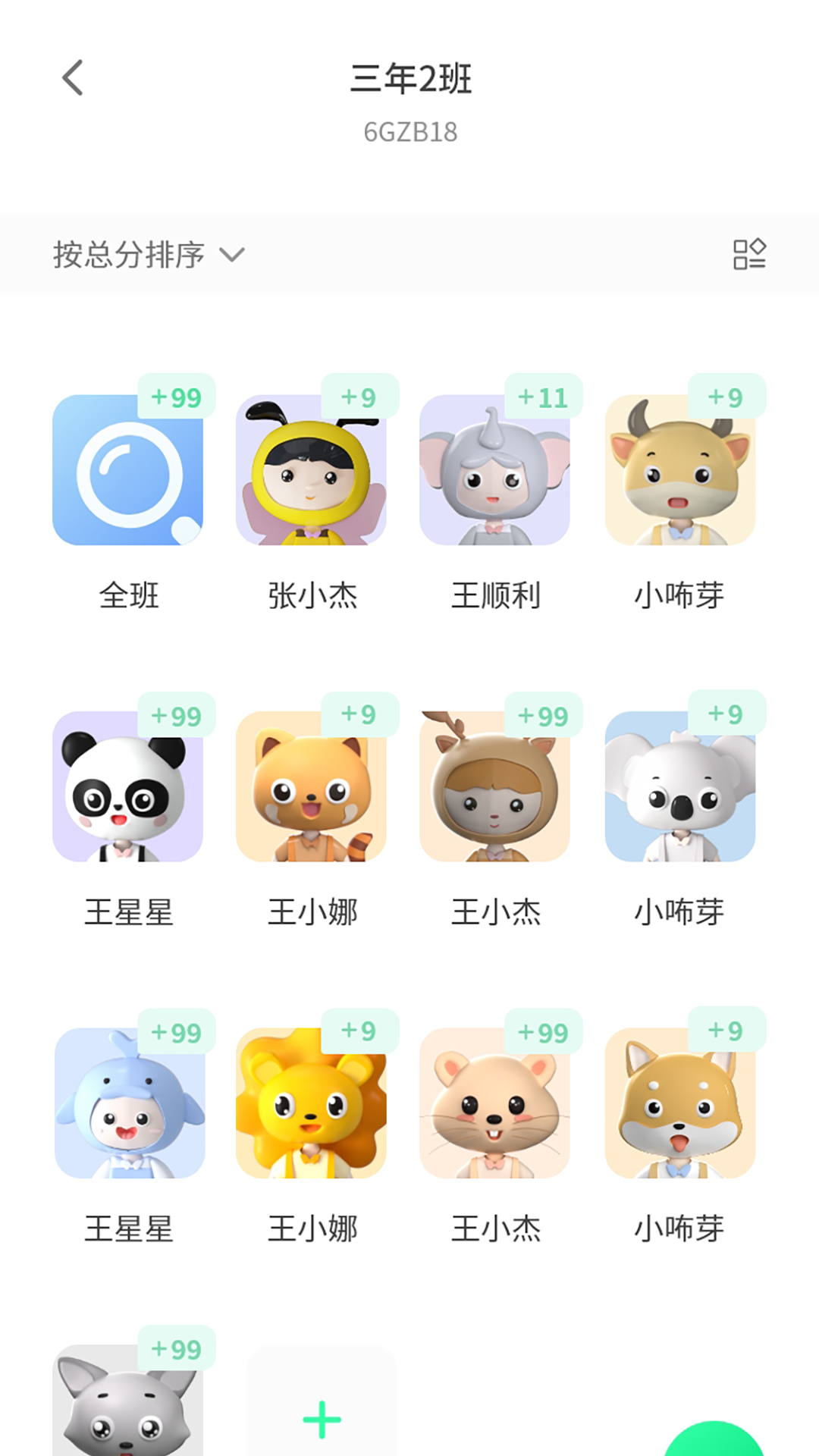品格精灵截图4