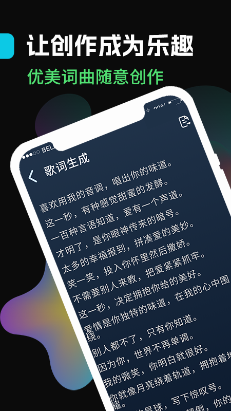 声破天截图2