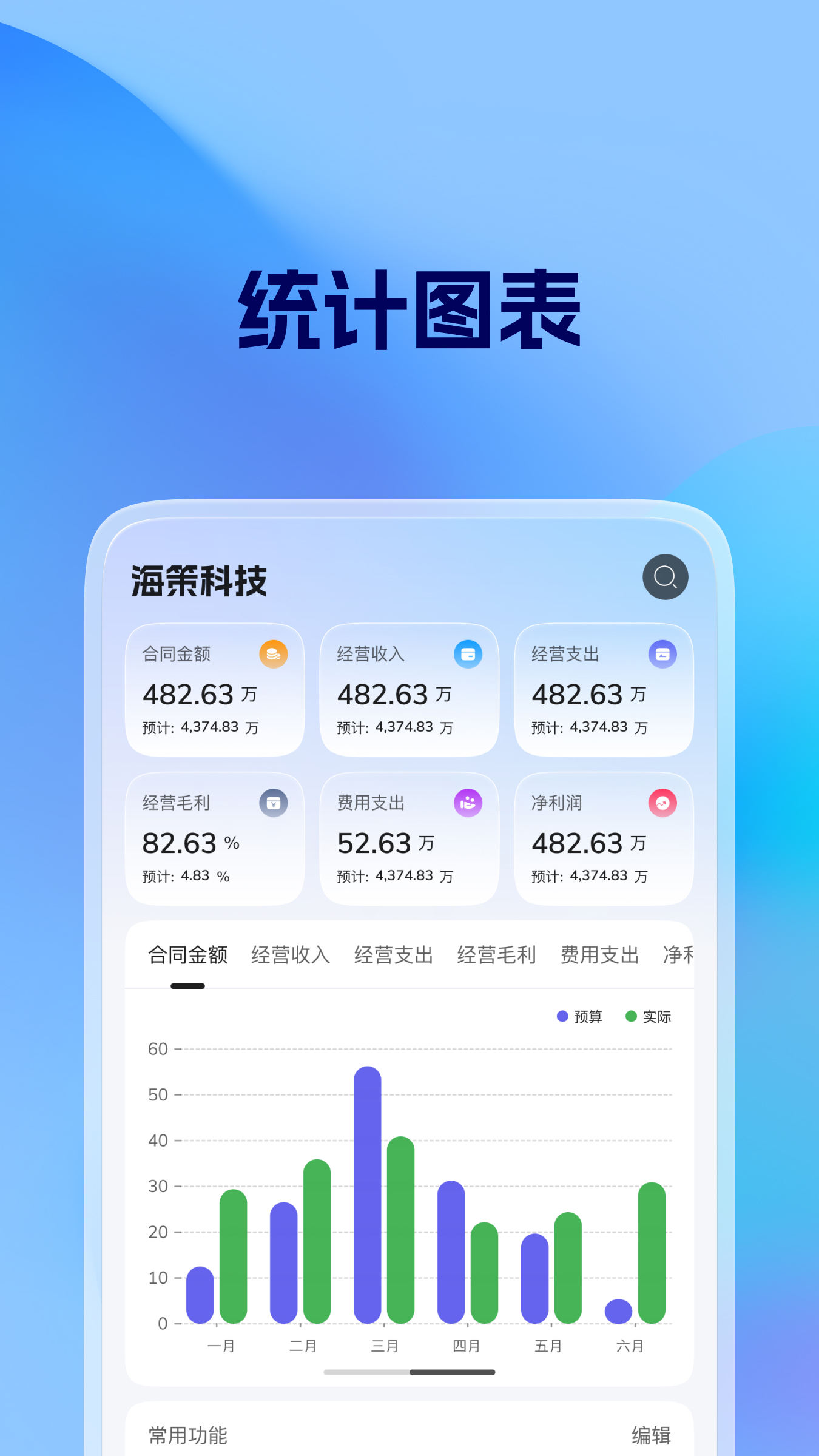 海策云截图3