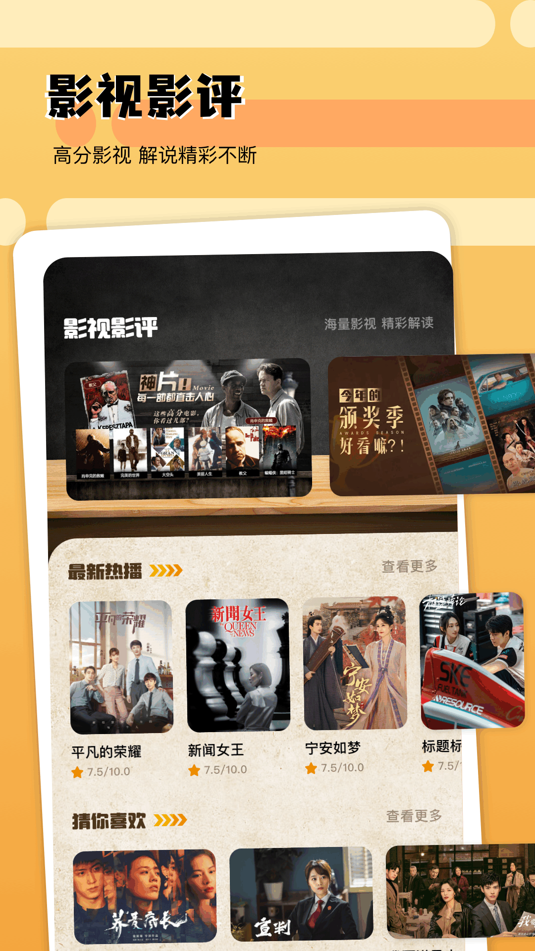 爱豆影评截图1