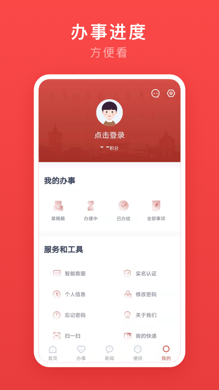 安馨办截图4