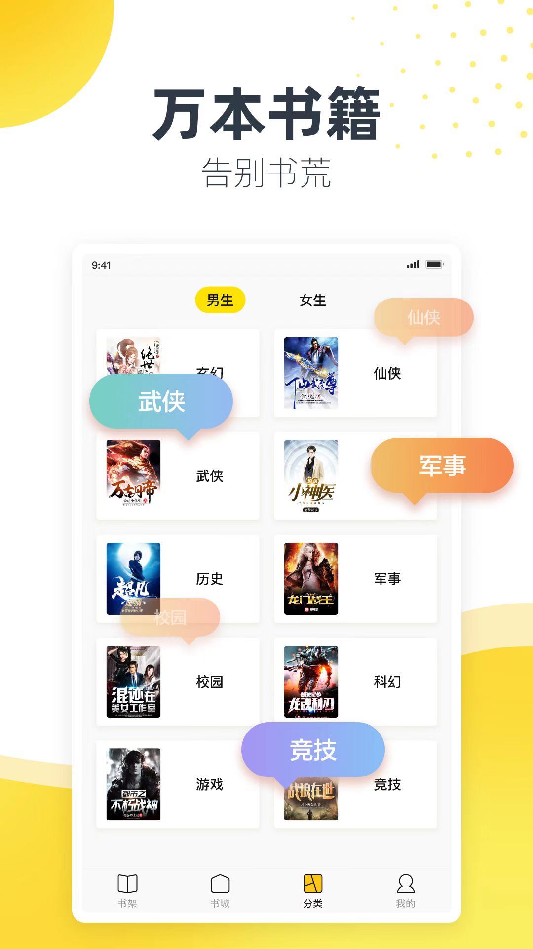 松鼠阅读截图3