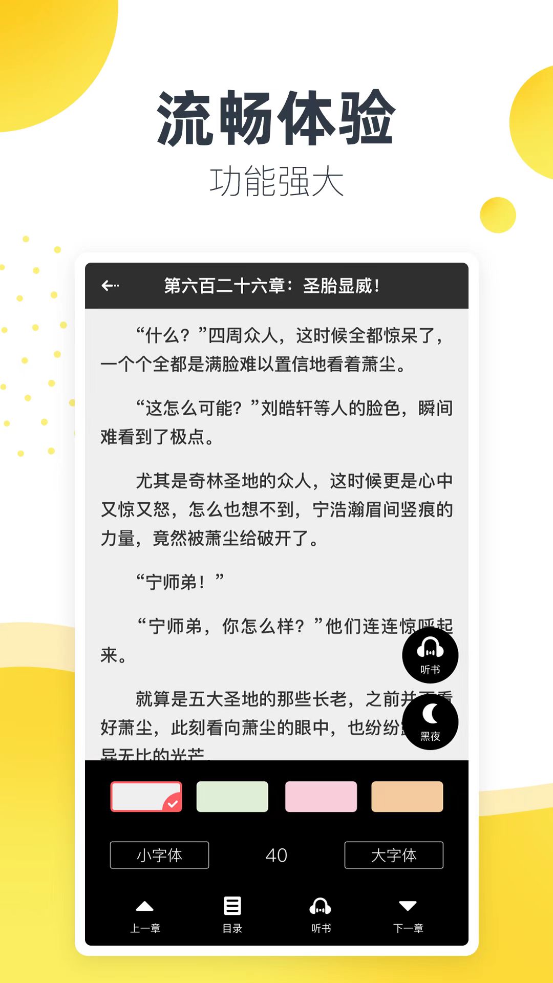 松鼠阅读截图2