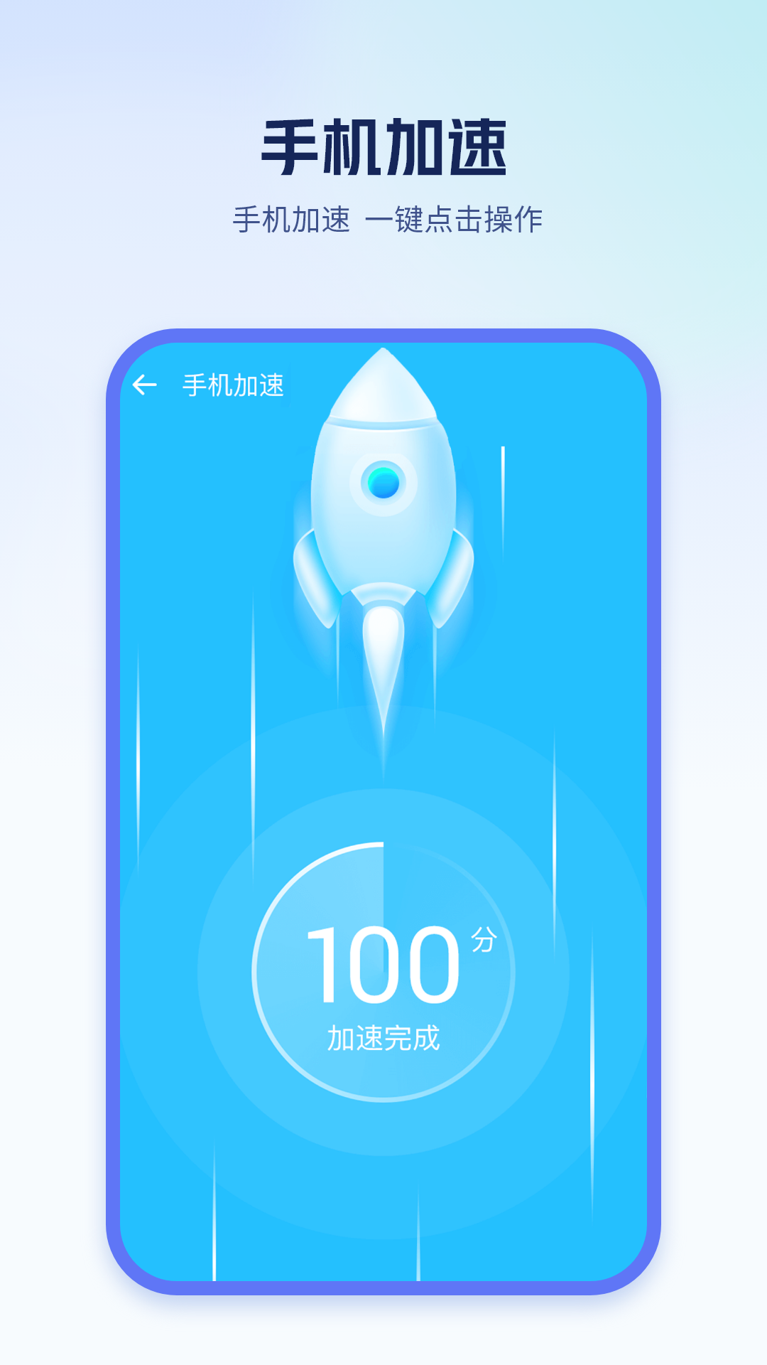 清除手机垃圾截图4