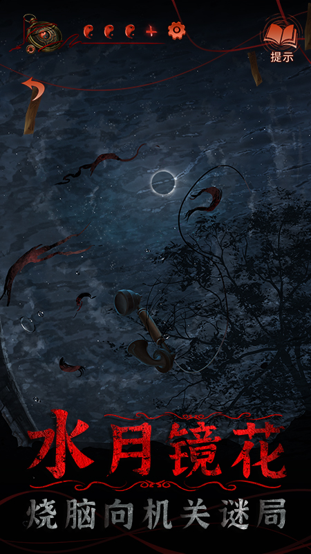 纸嫁衣4红丝缠截图4