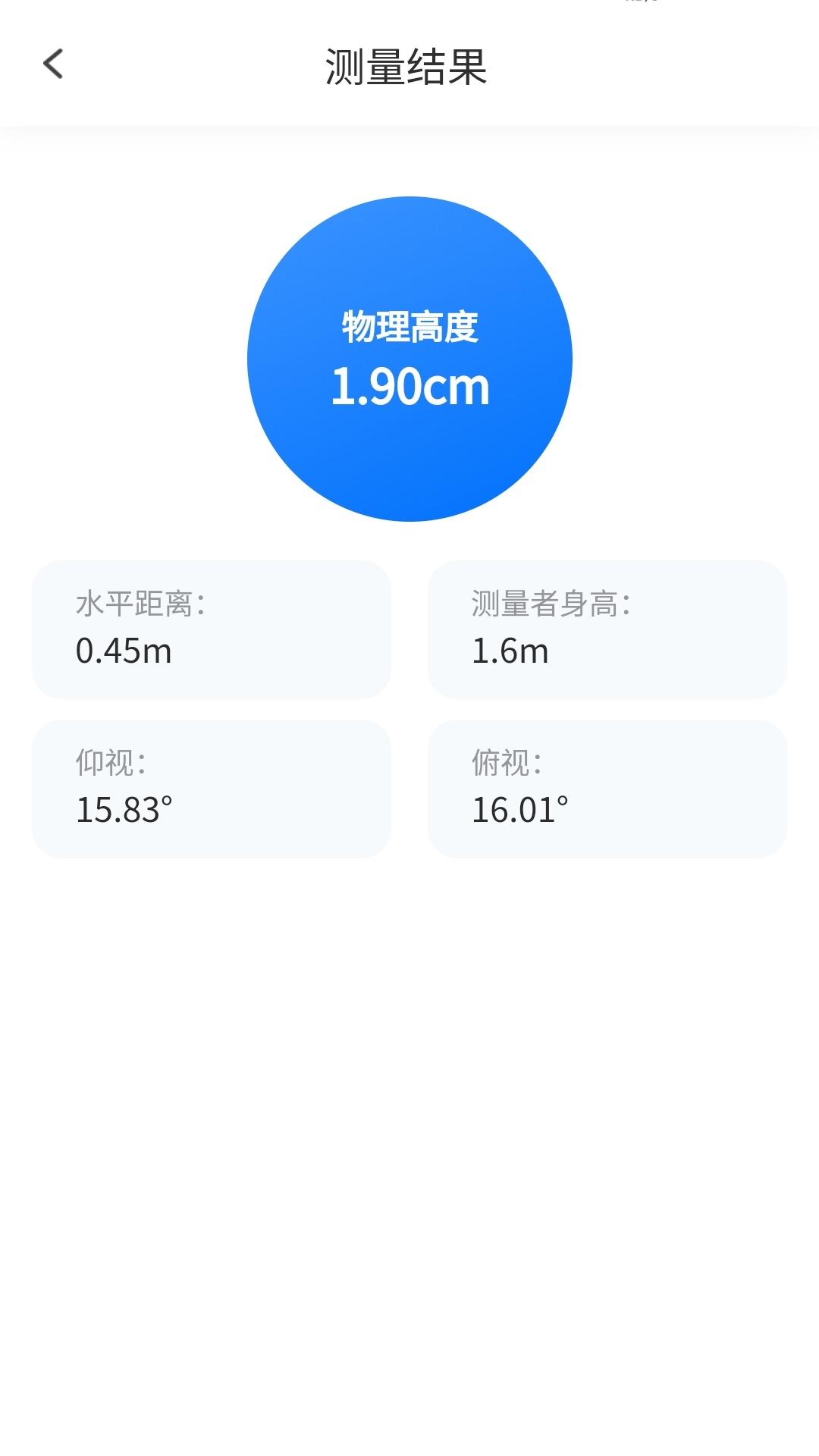 超能识别仪截图4