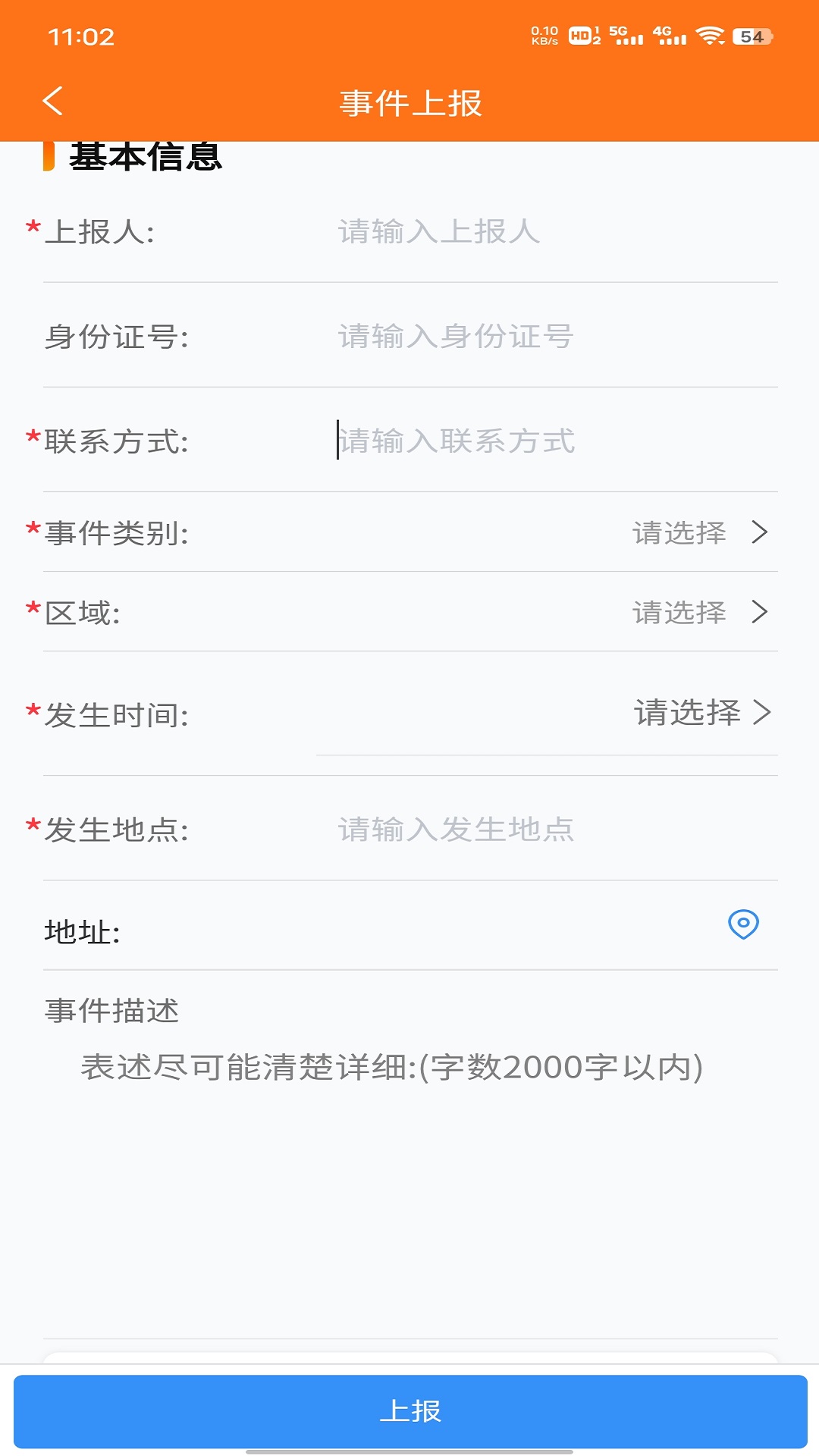 便民江城截图2