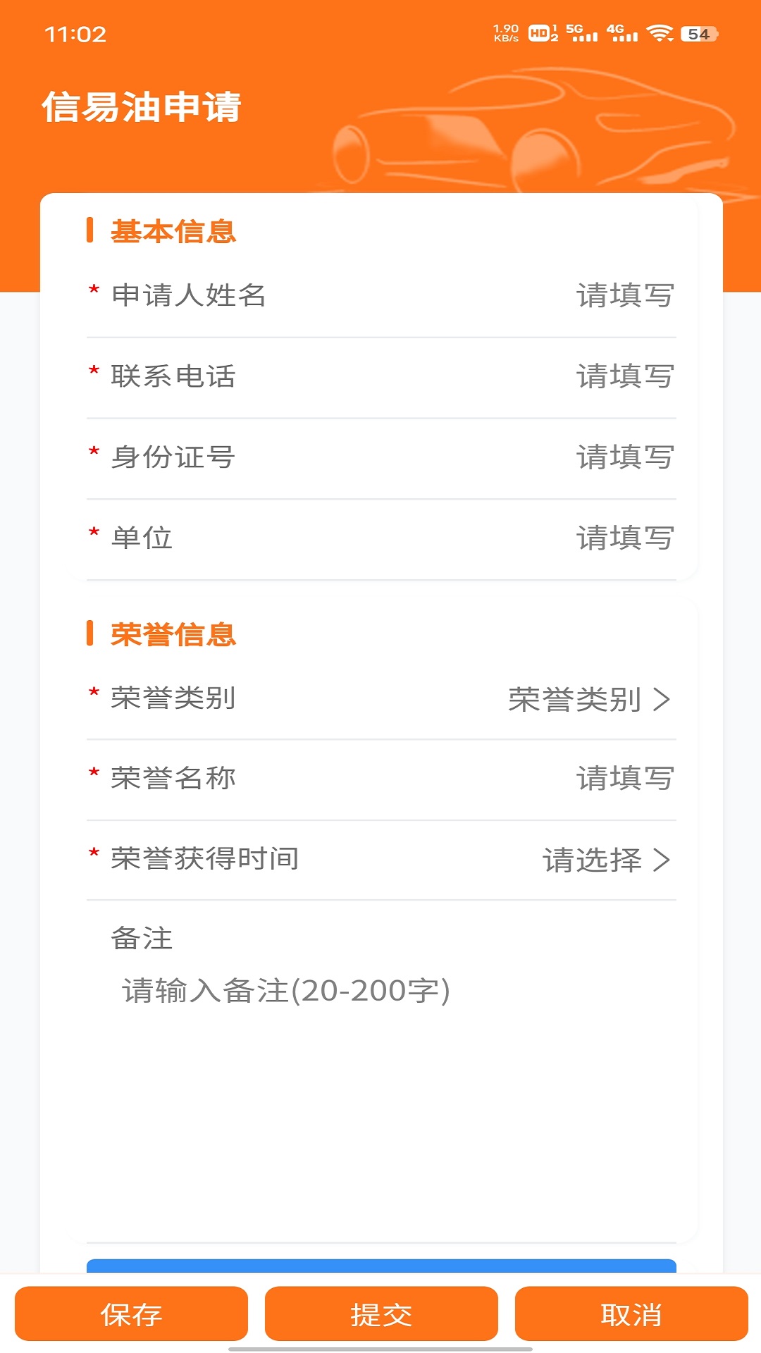 便民江城截图3