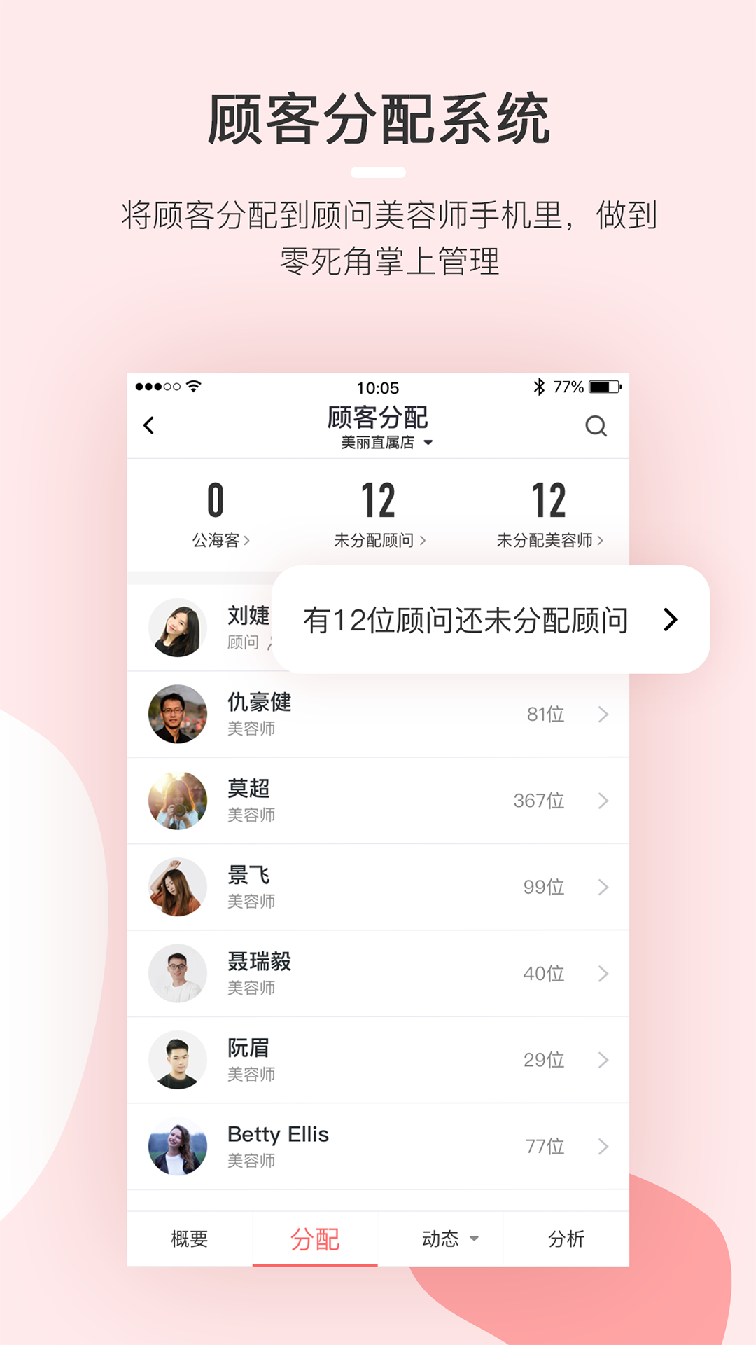 慧来客截图4