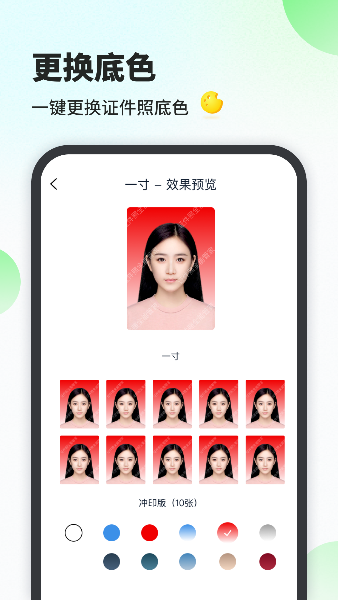 证件照工厂截图2