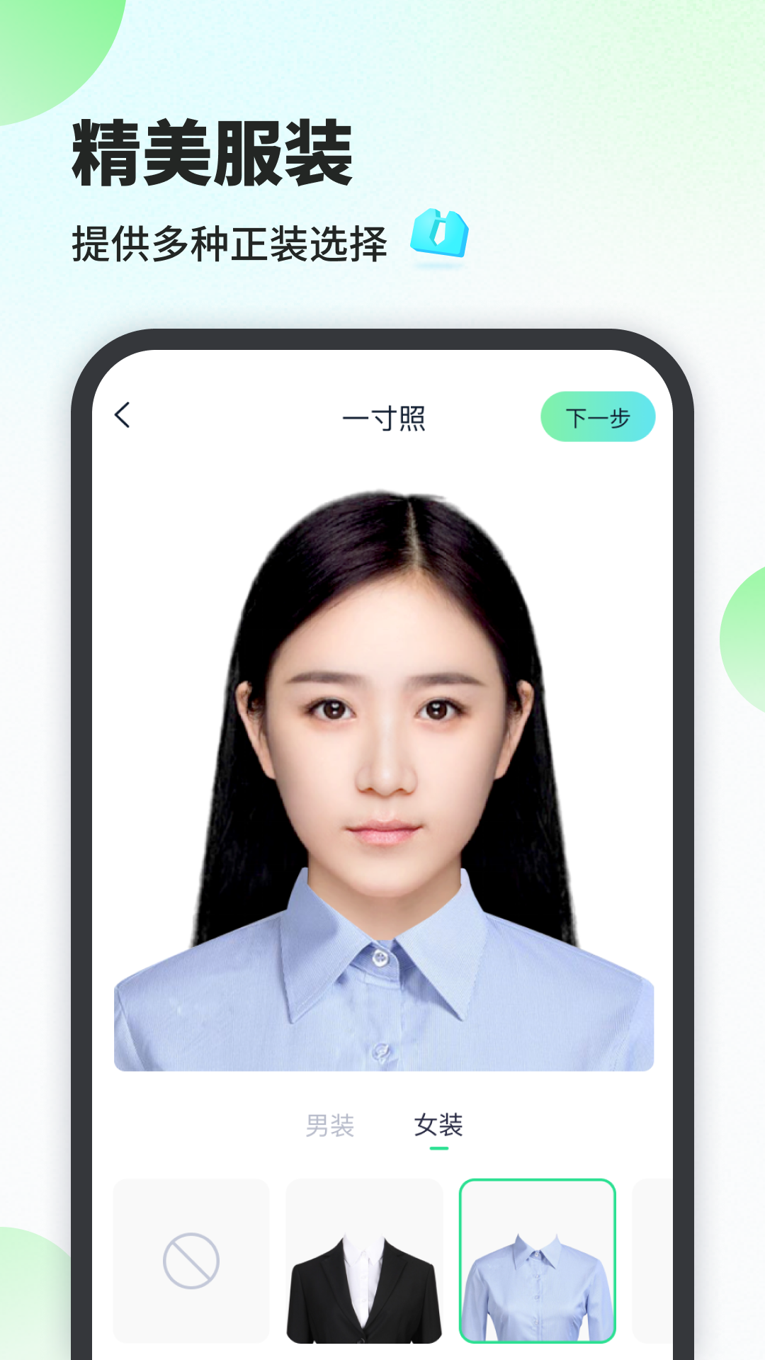 证件照工厂截图4