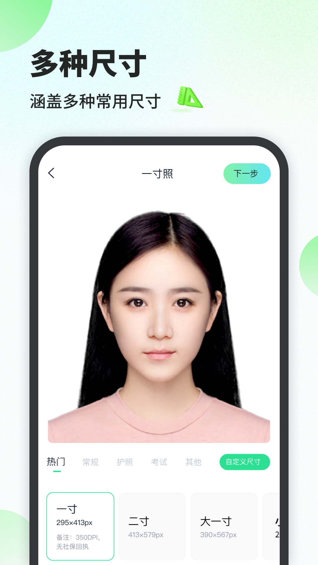 证件照工厂截图1