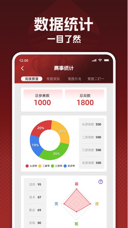 浙扑运动截图4