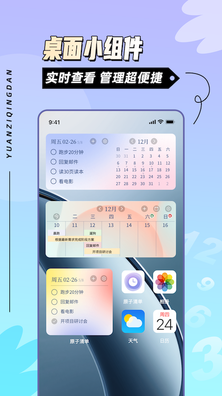 原子清单截图4